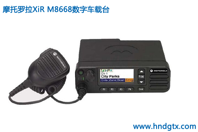 摩托罗拉XiR M8668