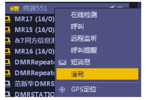海能达SmartDispatch语音和数据综合数字调度软件