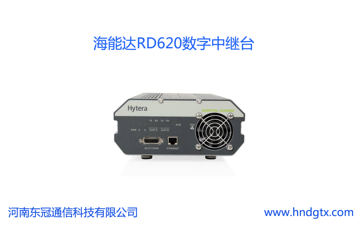 河南中继台