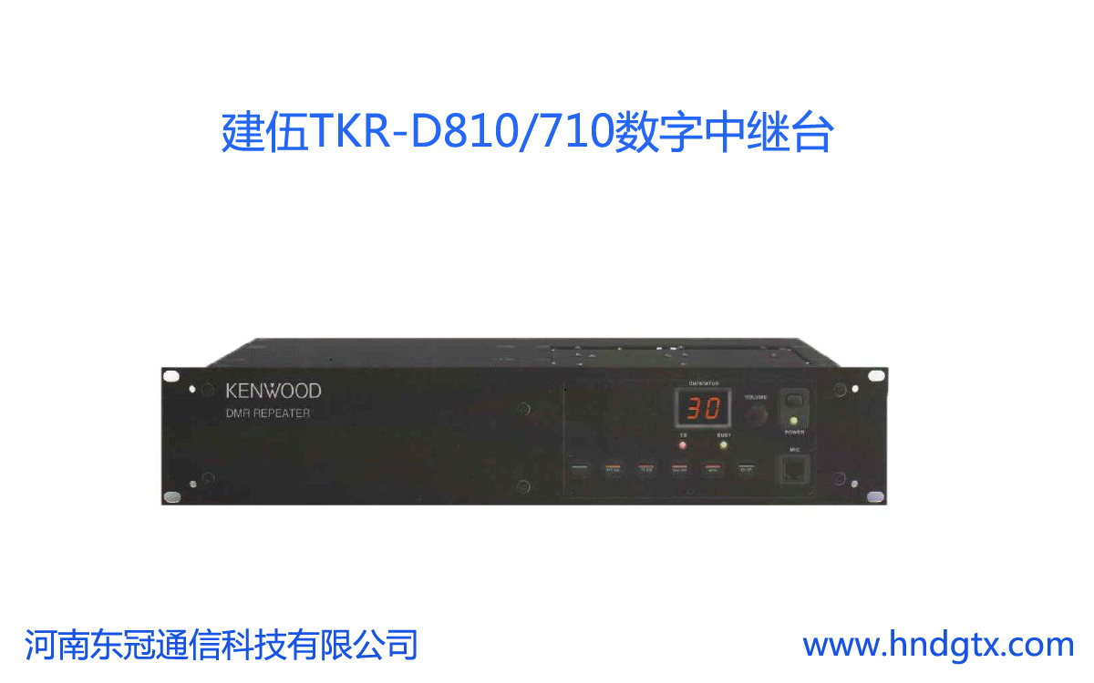河南中继台