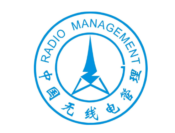 广东省对讲机频率申请办事指南