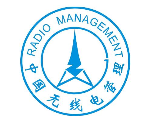 无线对讲系统备案