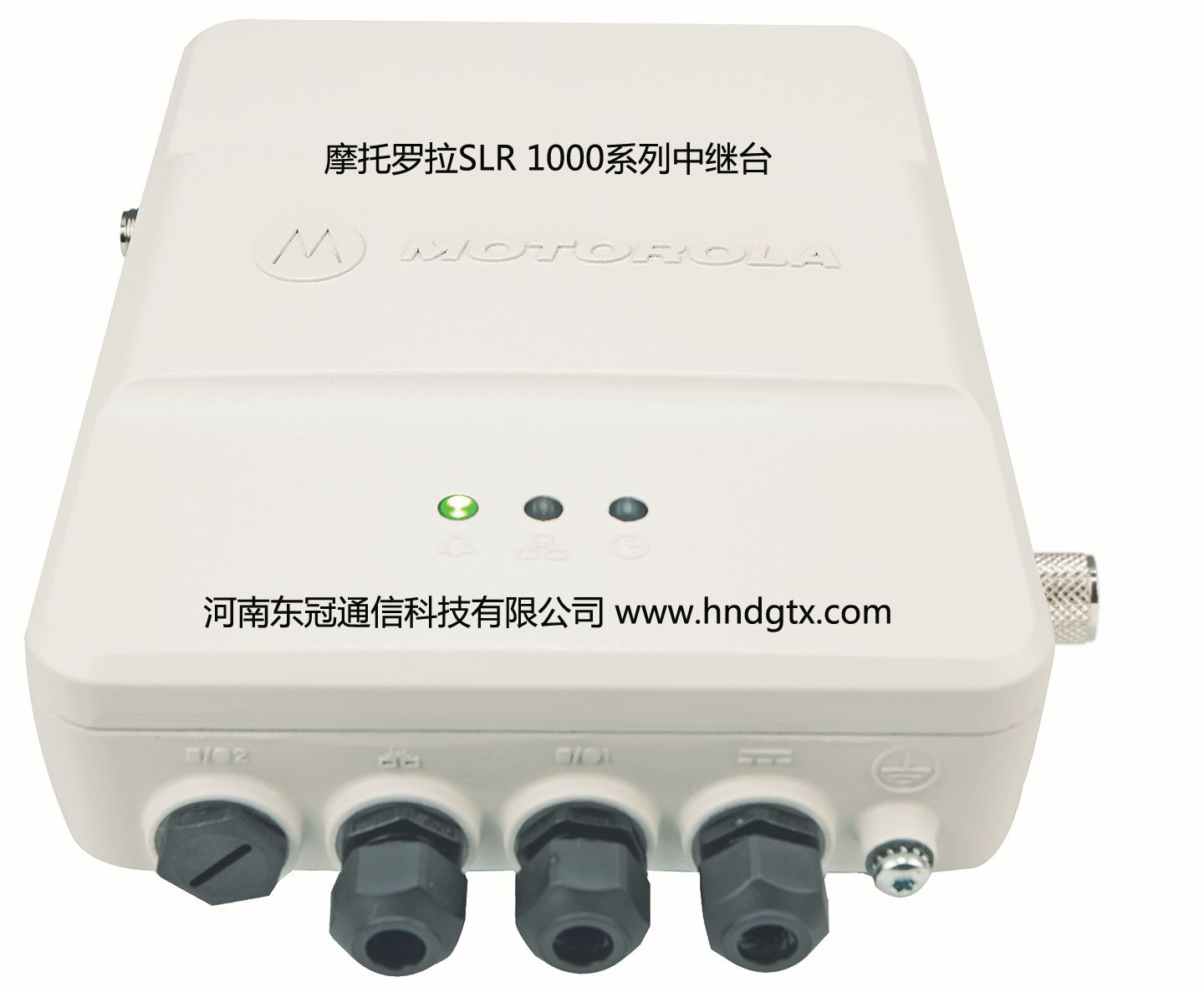 摩托罗拉SLR 1000系列中继台