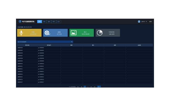 海能达 Smart EEMS 电子证据管理系统