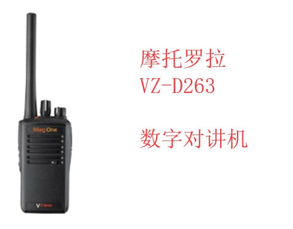 摩托罗拉Mag One VZ-D263数字便携式对讲机