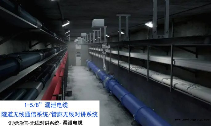 管廊为什么要建设无线对讲系统，无线对讲系统可以实现哪些功能？