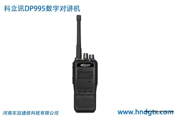 科立讯DP995数字对讲机